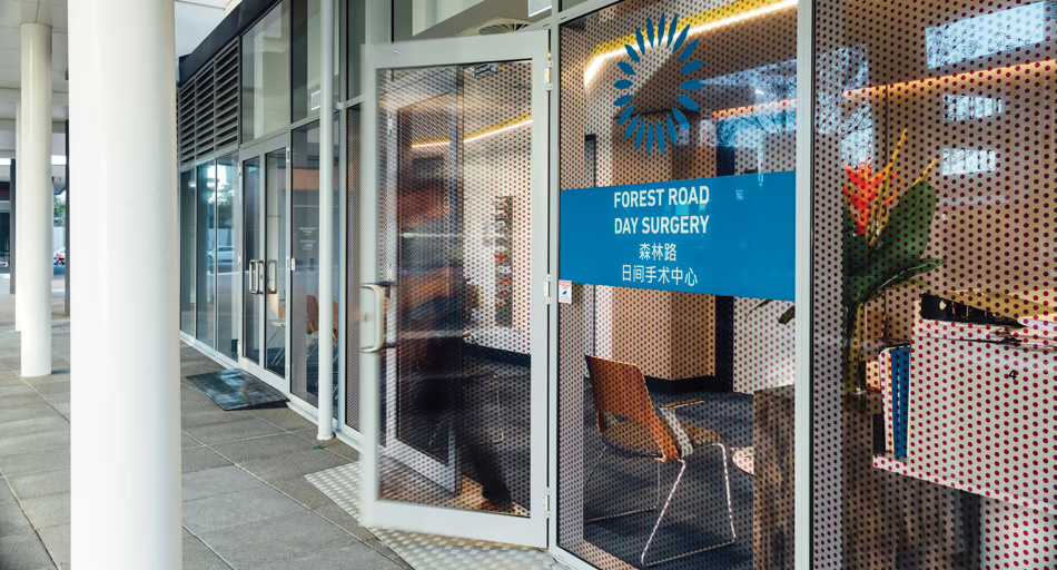Forest Road Day Surgery entrance | Vision Hospital Group